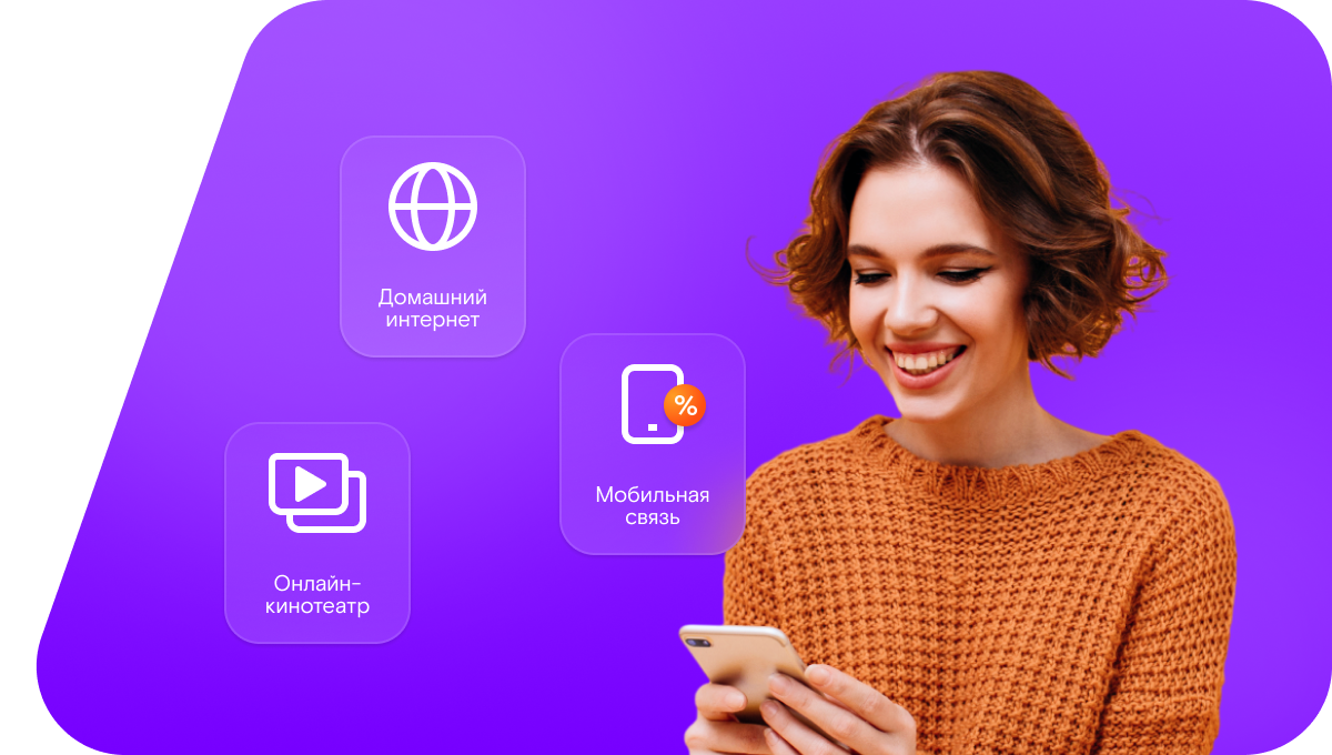 Промо-тарифы Ростелеком в&nbsp;деревня Трёхозёрки (Нижегородская область)